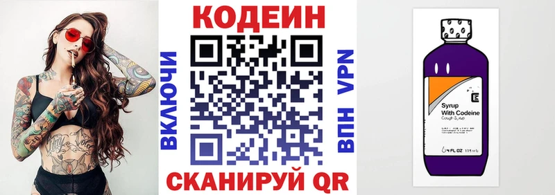 Кодеиновый сироп Lean напиток Lean (лин)  Починок 