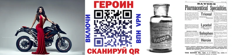 ГЕРОИН белый  Починок 