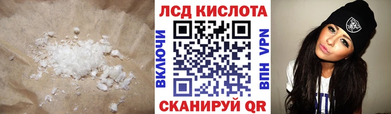 ЛСД экстази кислота  Починок 