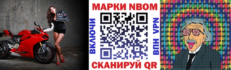 Марки 25I-NBOMe 1,8мг  где найти наркотики  Починок 